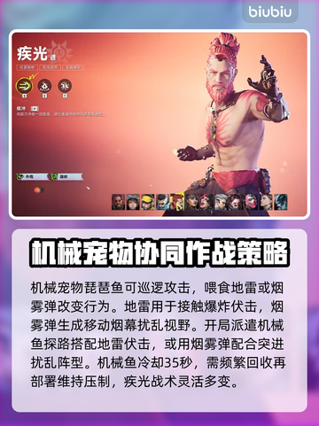 界外狂潮角色大起底💥，技能全解析🔥！截图6