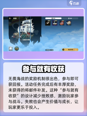 航海王壮志雄心无畏海战怎么玩介绍截图4