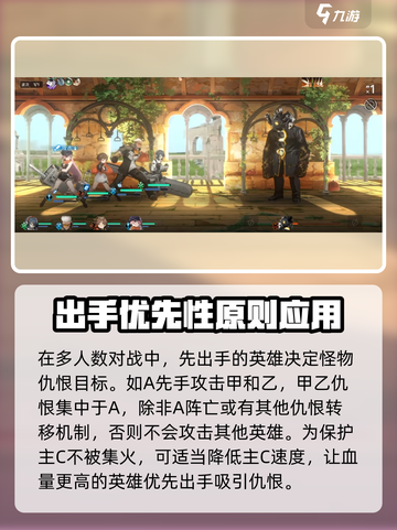 新月同行仇恨怎么计算介绍截图3
