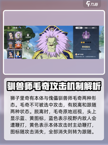 航海王壮志雄心里奇船长怎么样介绍截图2
