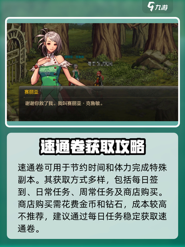 DNF手游🔥速通卷作用大揭秘！快速提升战力💡截图3