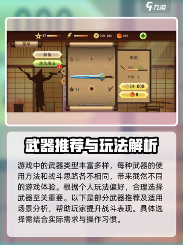暗影格斗2公认最强武器介绍介绍截图2