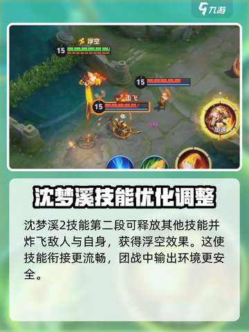 王者荣耀s39英雄改动有哪些介绍截图4