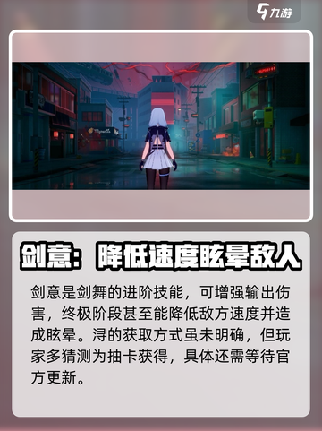 异环浔是谁介绍截图4