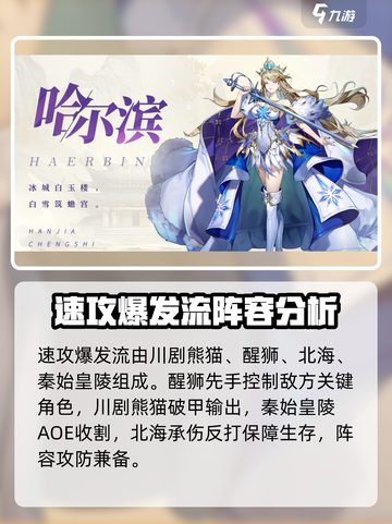 汉家江湖城市阵容🔥超强搭配推荐！🎉截图4
