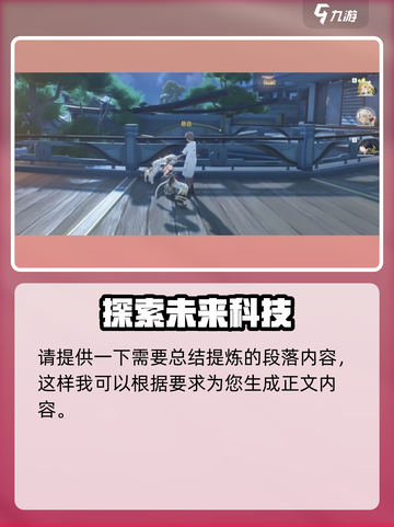 鸣潮倾听动物之声猫语翻译任务怎么做介绍截图3