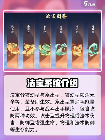 封神幻想世界🔥金葫芦法宝超详解来了！截图2
