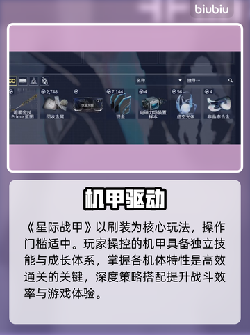 《星际战甲》手游手柄炸了！🎮截图4
