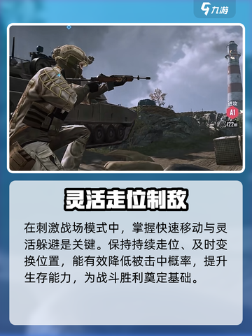 🔥和平精英刺激战场玩法揭秘！💥截图4