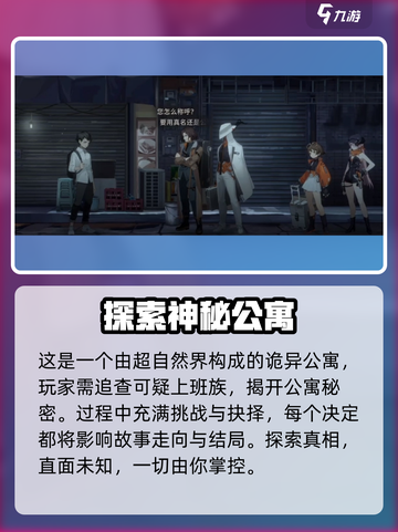 新月同行不存在的公寓怎么样介绍截图3