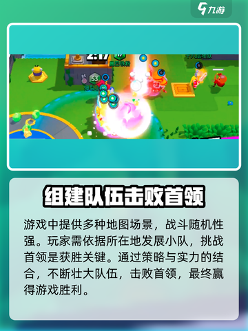爆裂小队🔥加速器推荐，玩爆裂小队必看！🚀截图4