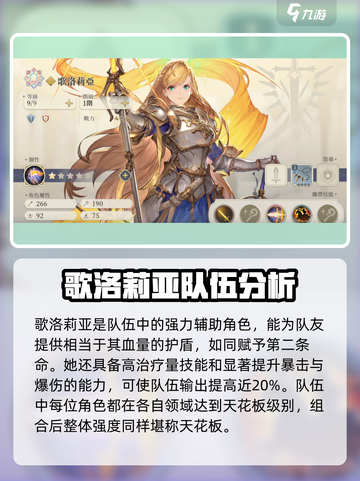 铃兰之剑最强🔥阵容搭配攻略来啦！截图5