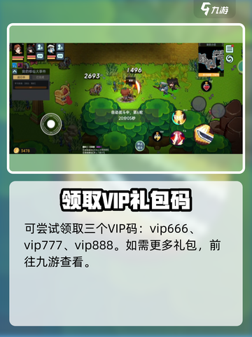 我在地球修仙有系统兑换码大全介绍截图2