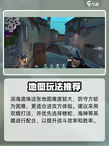 无畏契约深海遗珠怎么打介绍截图2