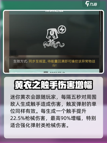 七日世界🔥迷你黄衣收容攻略💎轻松搞定！截图3