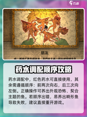 人生画廊养鱼怎么过介绍截图3