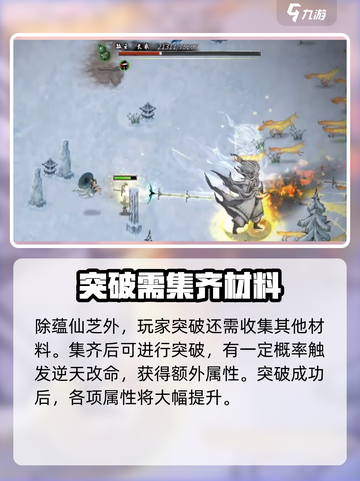 鬼谷八荒蕴仙芝在哪里介绍截图4