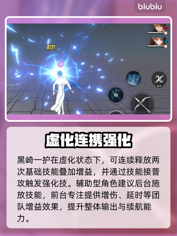 🔥死神境界刀鸣秒杀技💥截图7