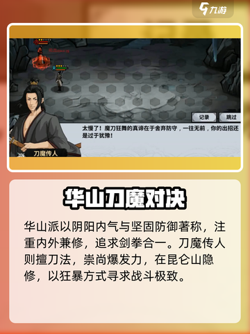 🔥汉家江湖门派全揭秘！🎮✨截图3