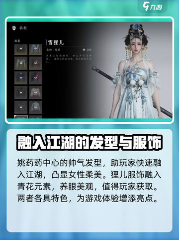 燕云十六声外观大曝光！游戏党必看🔥截图4