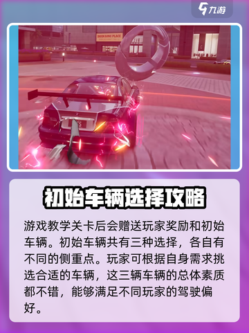 极品飞车集结是开放世界吗介绍截图4