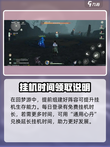 仙剑世界挂机🔥自动战斗教程分享！💡截图5