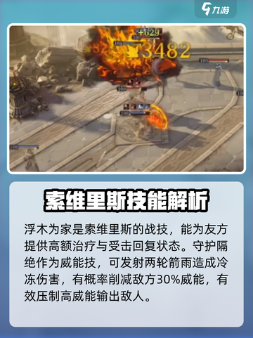 龙息神寂索维里斯怎么样介绍截图4