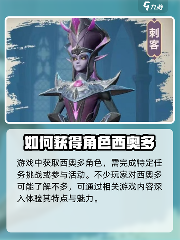 龙石战争西奥多的获取方式介绍截图2