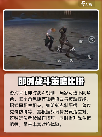 异人之下手游多久公测介绍截图4