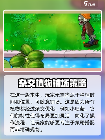 植物大战僵尸无双版🔥全新玩法等你来战！截图3