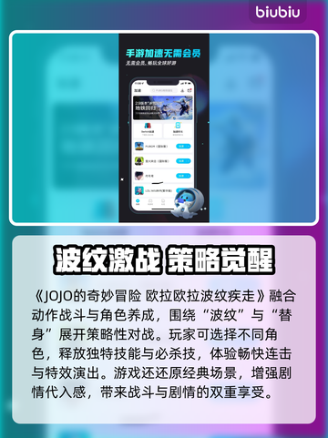 🎮JOJO欧拉欧拉波纹疾走震撼上线！截图2