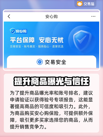 生死狙击🔥账号交易平台推荐！安全靠谱✨截图4