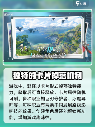 星痕共鸣手游🔥玩法超赞，不玩后悔！截图4