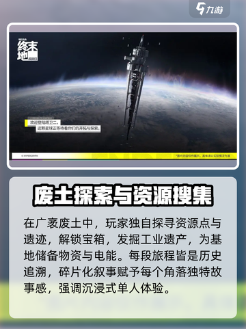 明日方舟终末地是手游还是端游介绍截图3
