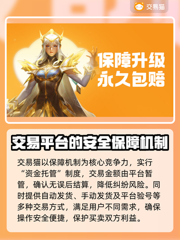 交易猫靠谱吗？游戏玩家必看🔥别踩雷！截图3