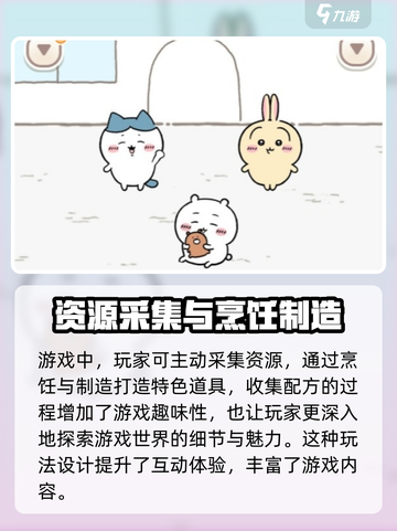 口袋吉伊卡哇上线时间🔥超全一览🎉截图3