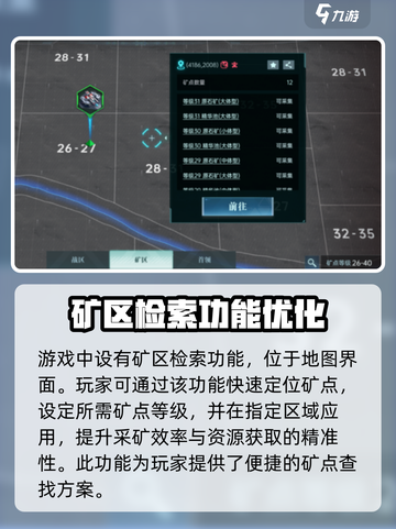 群星纪元打地怎么做介绍截图4