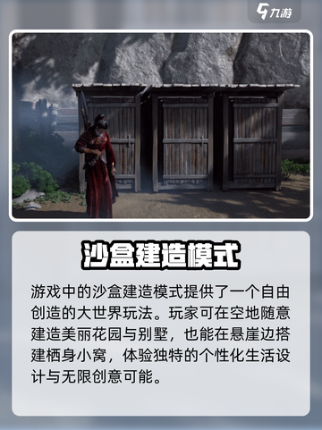 燕云十六声建造模式🔥超全玩法攻略来啦！截图2