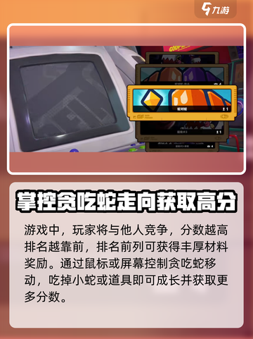 绝区零式贪吃蛇🔥玩法大揭秘，快来掌握制胜秘诀！截图3