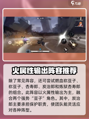 境界刀鸣萌新必看🔥最强阵容搭配攻略！✨截图4