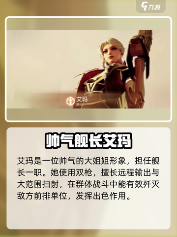 星骸骑士🔥必看！手游抽卡角色推荐✨截图3