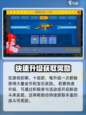 像素射击战斗🔥 Battle Coin快速获取秘籍！🎮截图4
