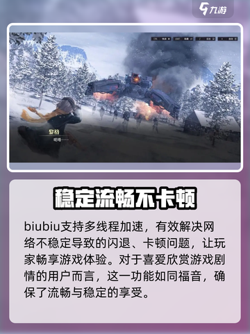 逆向坍塌加速器推荐💥游戏流畅不卡顿！🎮截图5