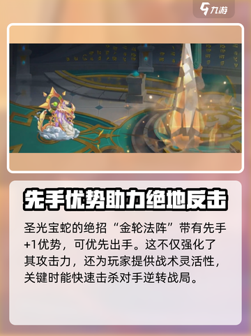 西普大陆手游🔥圣光宝蛇技能大揭秘🎉截图4