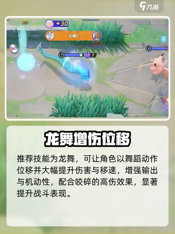 宝可梦大集结🔥暴理龙秒杀神技截图3