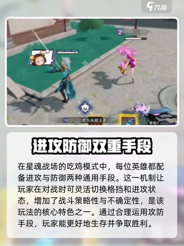 星之破晓进攻格挡机制是什么介绍截图2