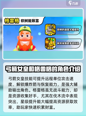 爆裂小队3星角色哪个强介绍截图2