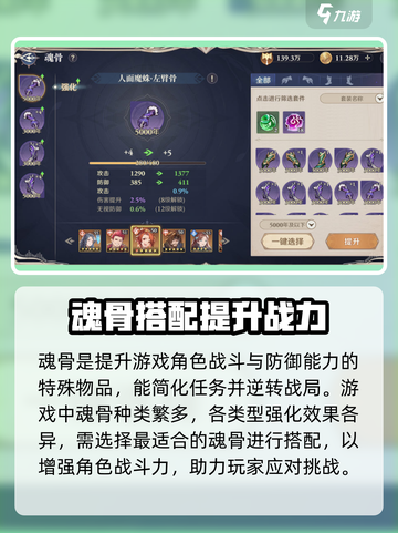 斗罗大陆：逆转时空魂骨获取秘籍💥🔥截图2