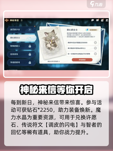英雄如约而至神秘的来信介绍介绍截图2