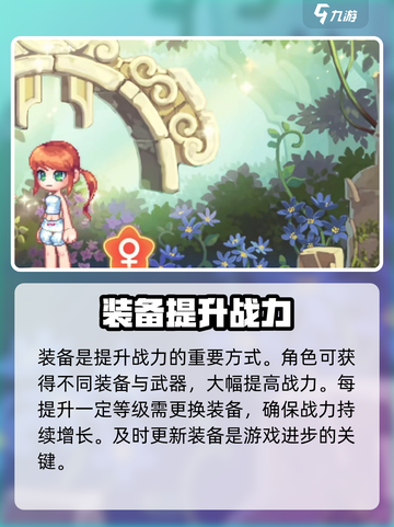 彩虹橙战斗力如何提升介绍截图4